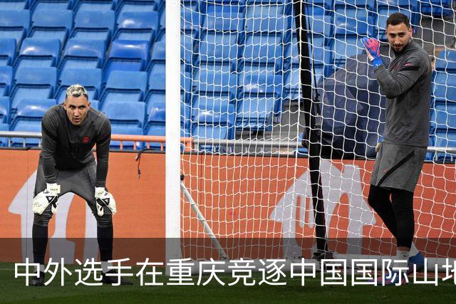 中外选手在重庆竞逐中国国际山地户外运动公开赛-国际在线
